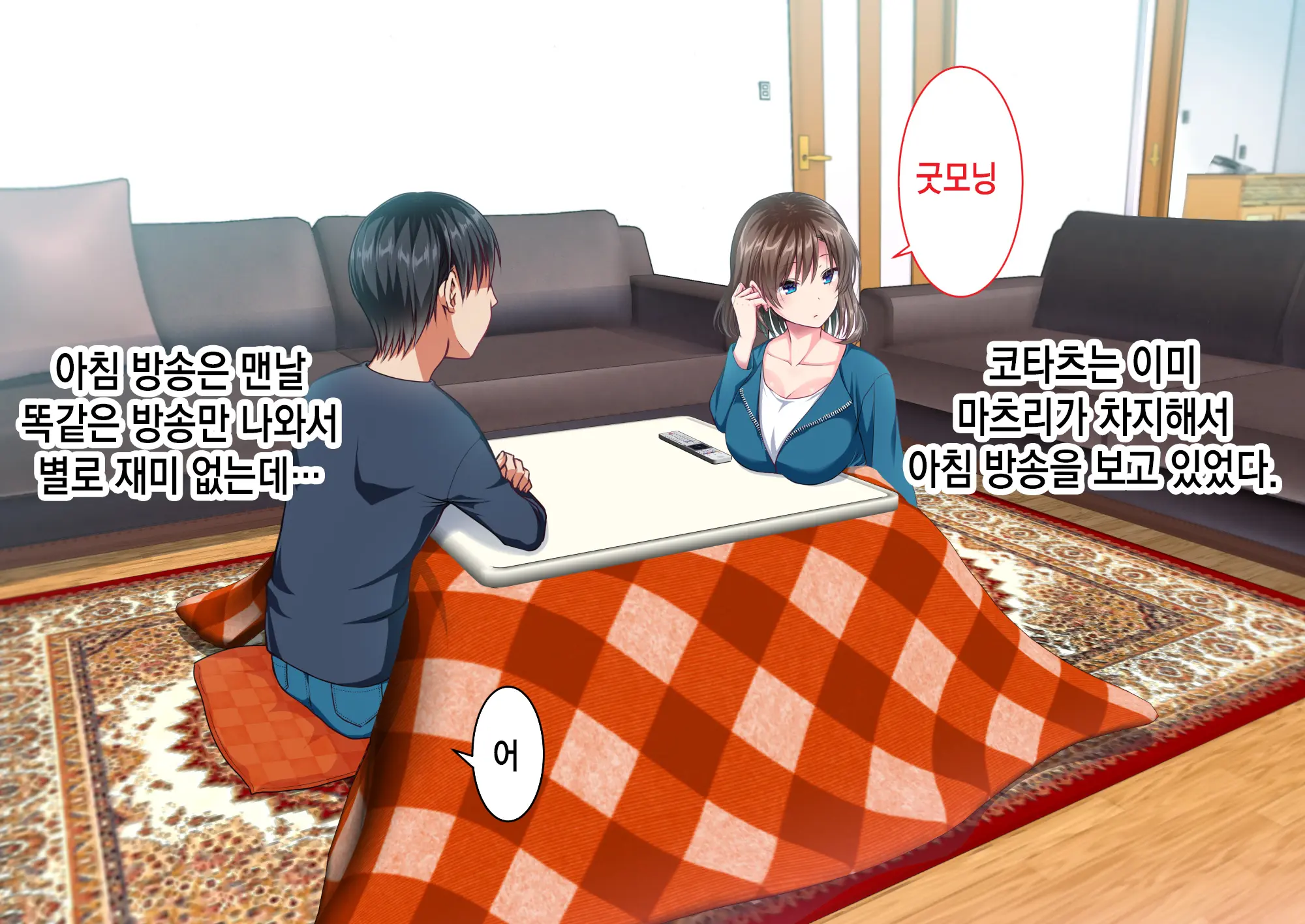 JK Imouto To Jikka De Ecchi Na 1shuukan! ~Imouto To Icha Love Namahame Seikatsu~ | JK여동생과 친가에서 음란한 1주일 ~ 여동생과 꽁냥러브 노콘섹스 생활 ~
